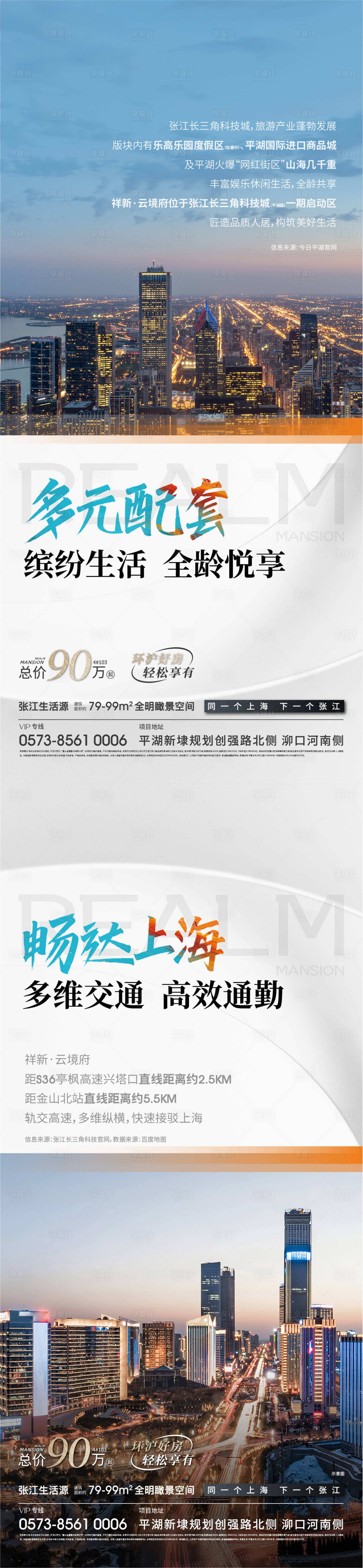 源文件下载【享设计】搜索编号：50110033941354158【外部配套价值】