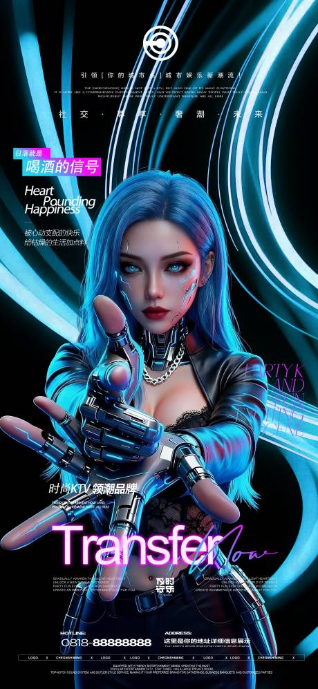 源文件下载【享设计】搜索编号：98430034214371366【夜店邀约海报】