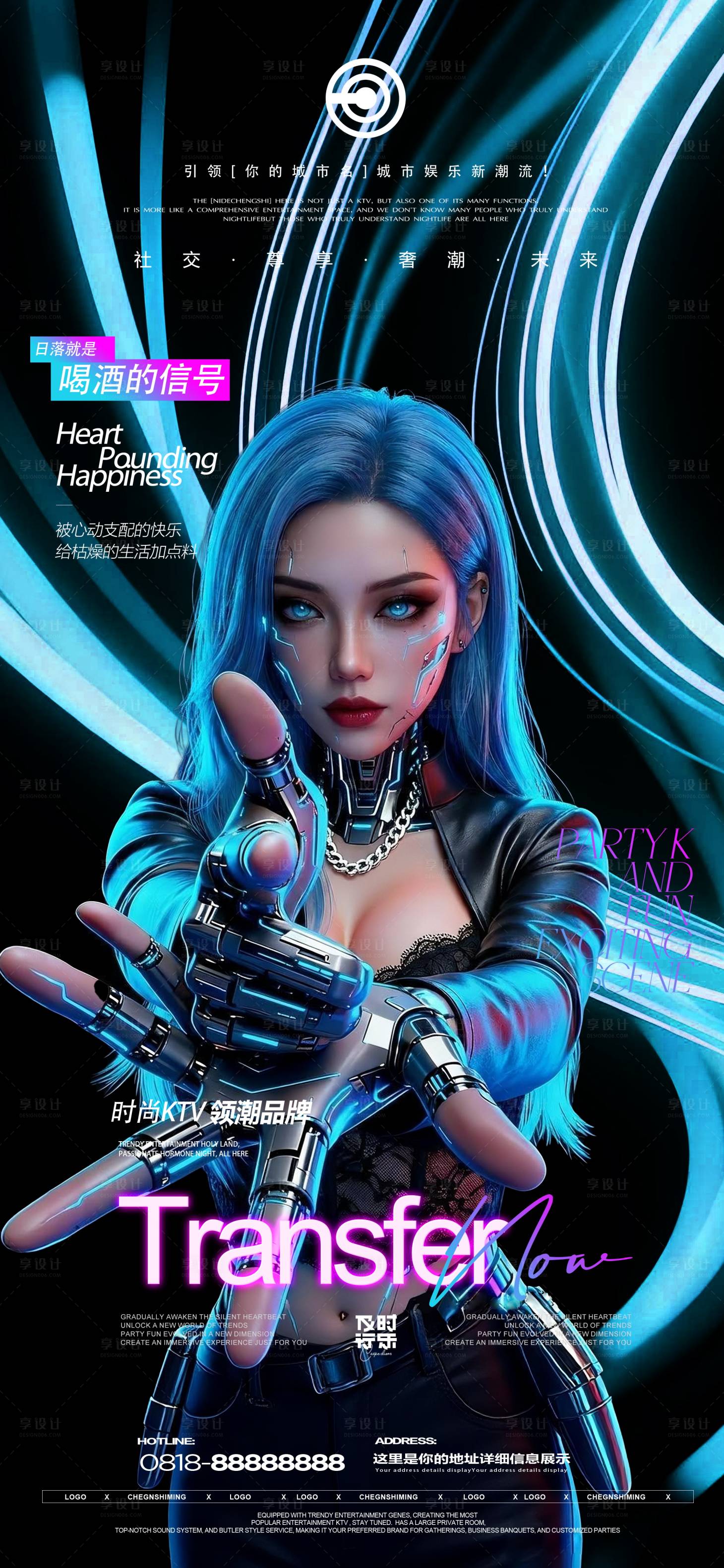 源文件下载【享设计】搜索编号：98430034214371366【夜店邀约海报】