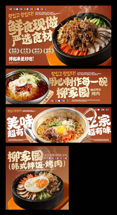 源文件下载【享设计】搜索编号：48510034084614944【韩式拌饭三件套】