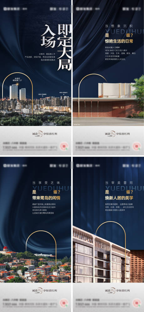 源文件下载【享设计】搜索编号：90890033825035051【地产洋房价值点品牌系列海报】