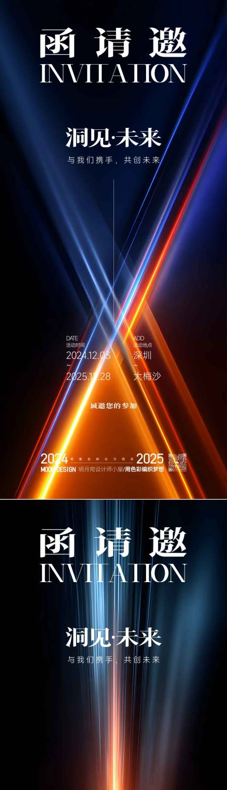 源文件下载【享设计】搜索编号：88280034050547228【展会邀请函海报】