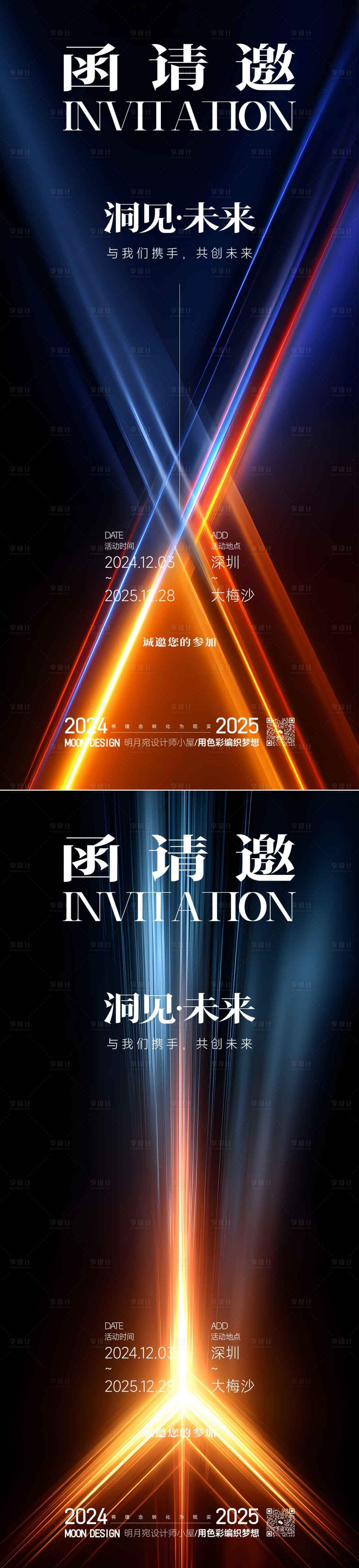 源文件下载【享设计】搜索编号：88280034050547228【展会邀请函海报】