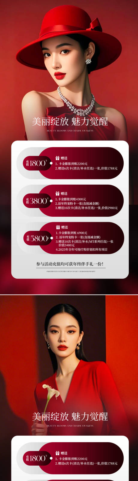 源文件下载【享设计】搜索编号：64540034274724808【医美活动海报】