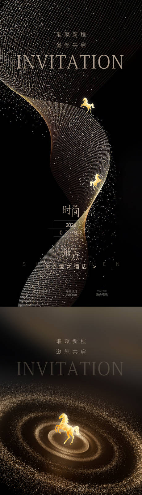 源文件下载【享设计】搜索编号：99530034266498970【公司会议高端邀请函设计】