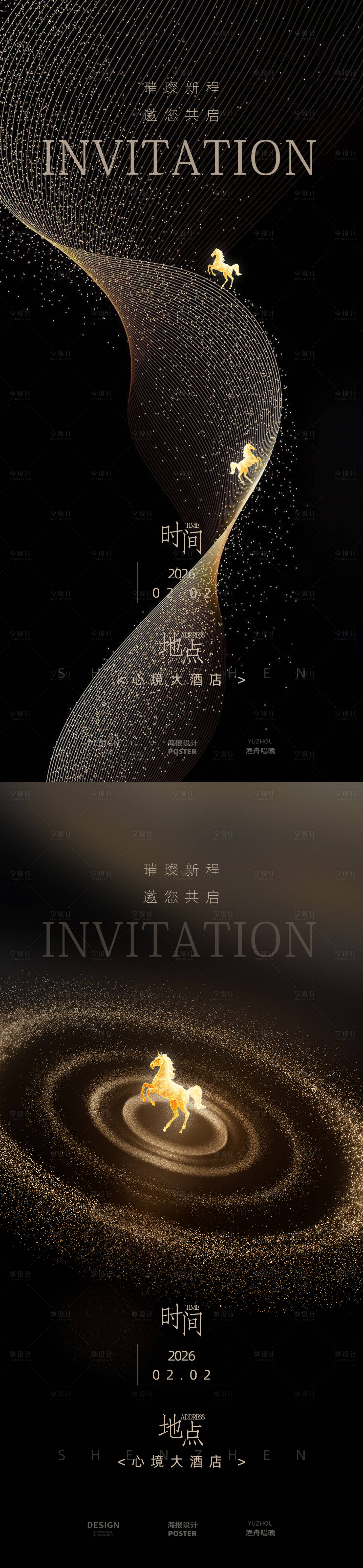 源文件下载【享设计】搜索编号：99530034266498970【公司会议高端邀请函设计】