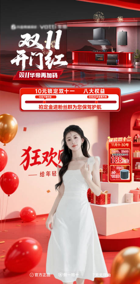 源文件下載【享設計】搜索編號：86110033962428369【雙11直播間貼片】