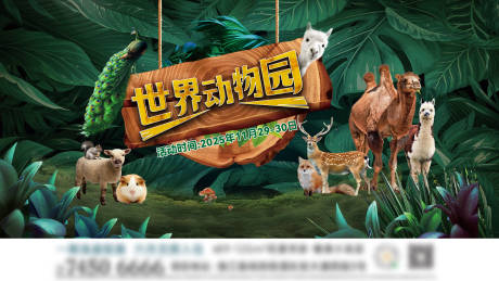 源文件下载【享设计】搜索编号：45990034173555481【宠物动物展览表演秀主题活动海报展板】