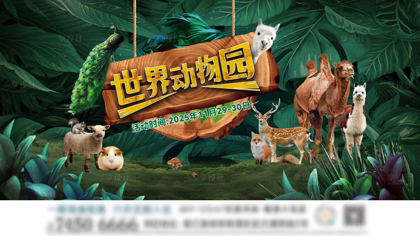 源文件下载【享设计】搜索编号：45990034173555481【宠物动物展览表演秀主题活动海报展板】