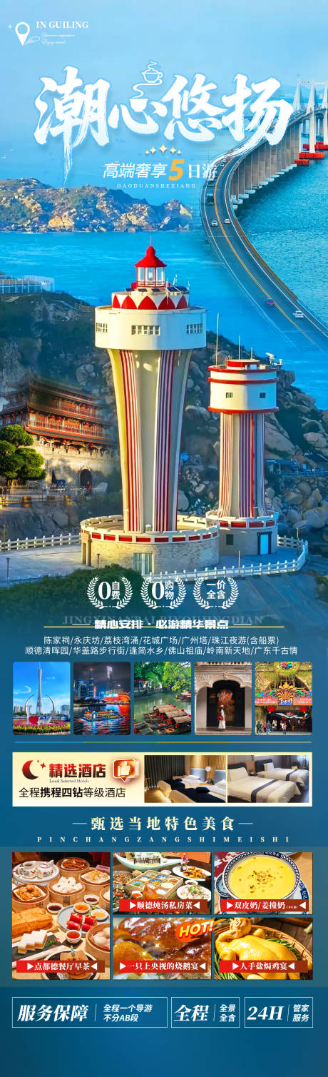 源文件下载【享设计】搜索编号：85290034038472142【潮心悠扬】