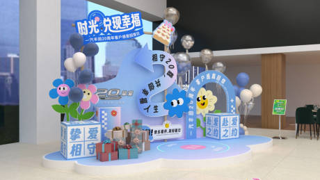 源文件下载【享设计】搜索编号：97840034190112323【汽车周年庆美陈】