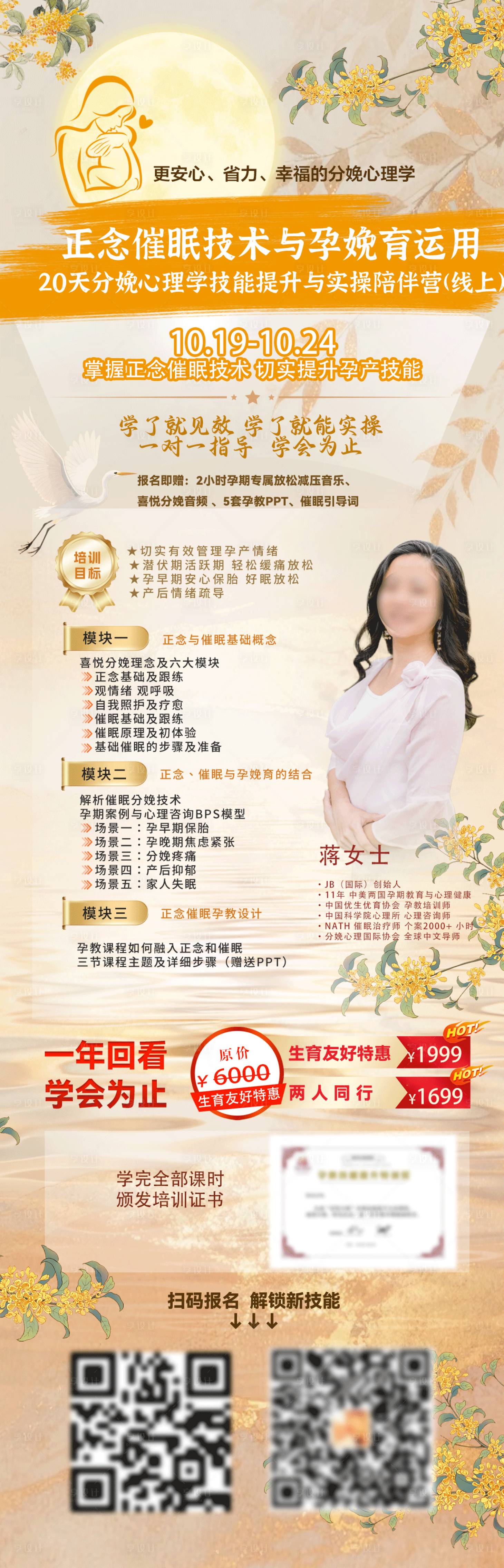 源文件下载【享设计】搜索编号：75050033863658629【人物培训活动海报】