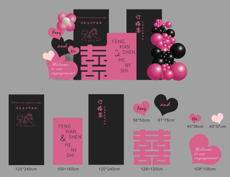 源文件下载【享设计】搜索编号：64400034139364021【订婚宴背板】