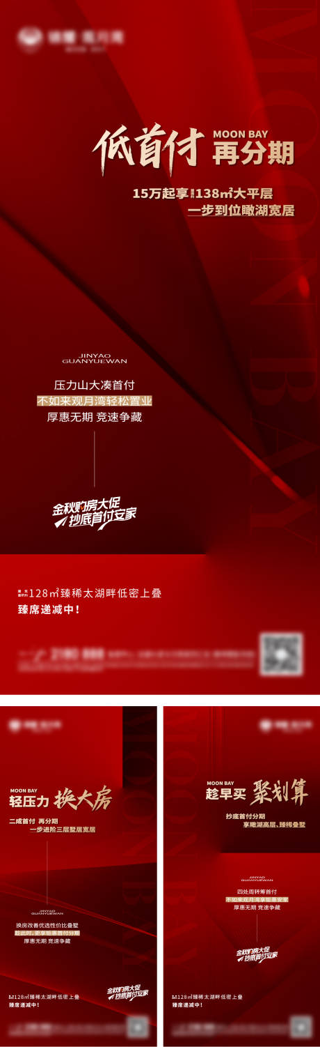 源文件下载【享设计】搜索编号：70550027409586416【热销微信】