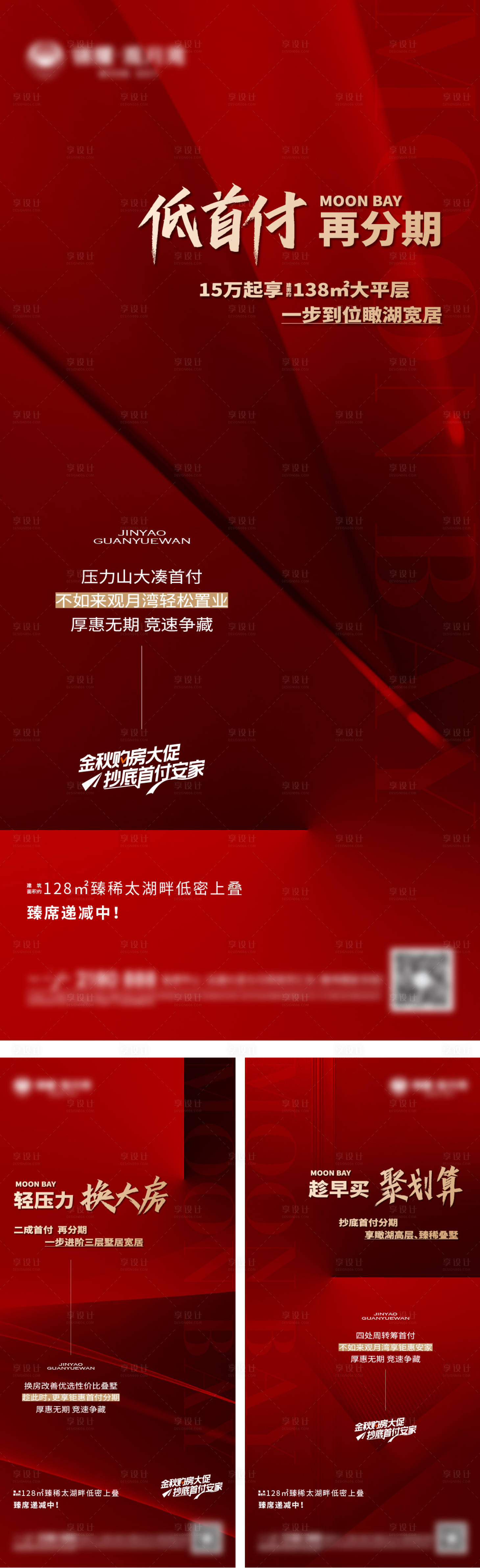 源文件下载【享设计】搜索编号：70550027409586416【热销微信】