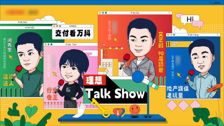 源文件下载【享设计】搜索编号：40400033811078575【脱口秀主画面】