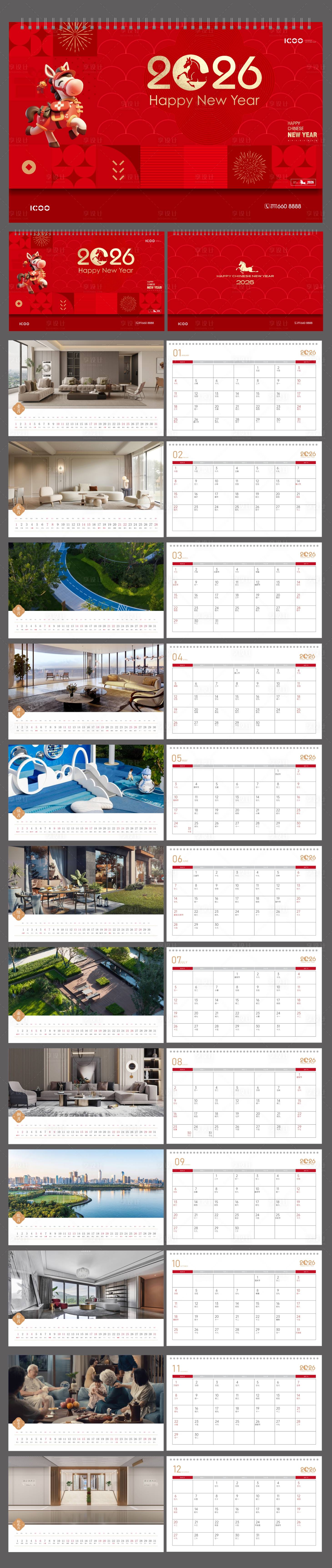源文件下载【享设计】搜索编号：16210033842427006【2026年新年马年台历】