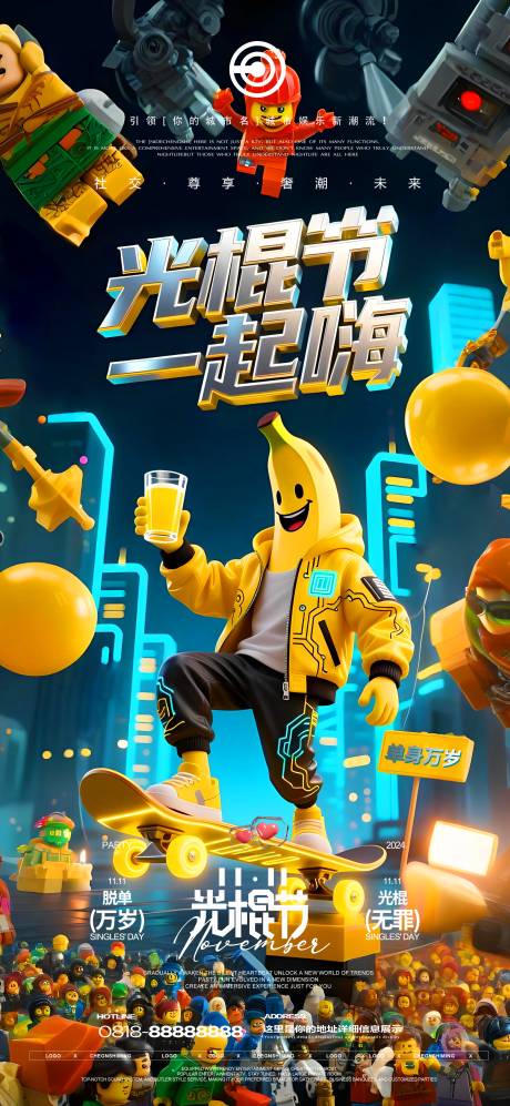 源文件下载【享设计】搜索编号：11520033952597817【夜店光棍节海报】