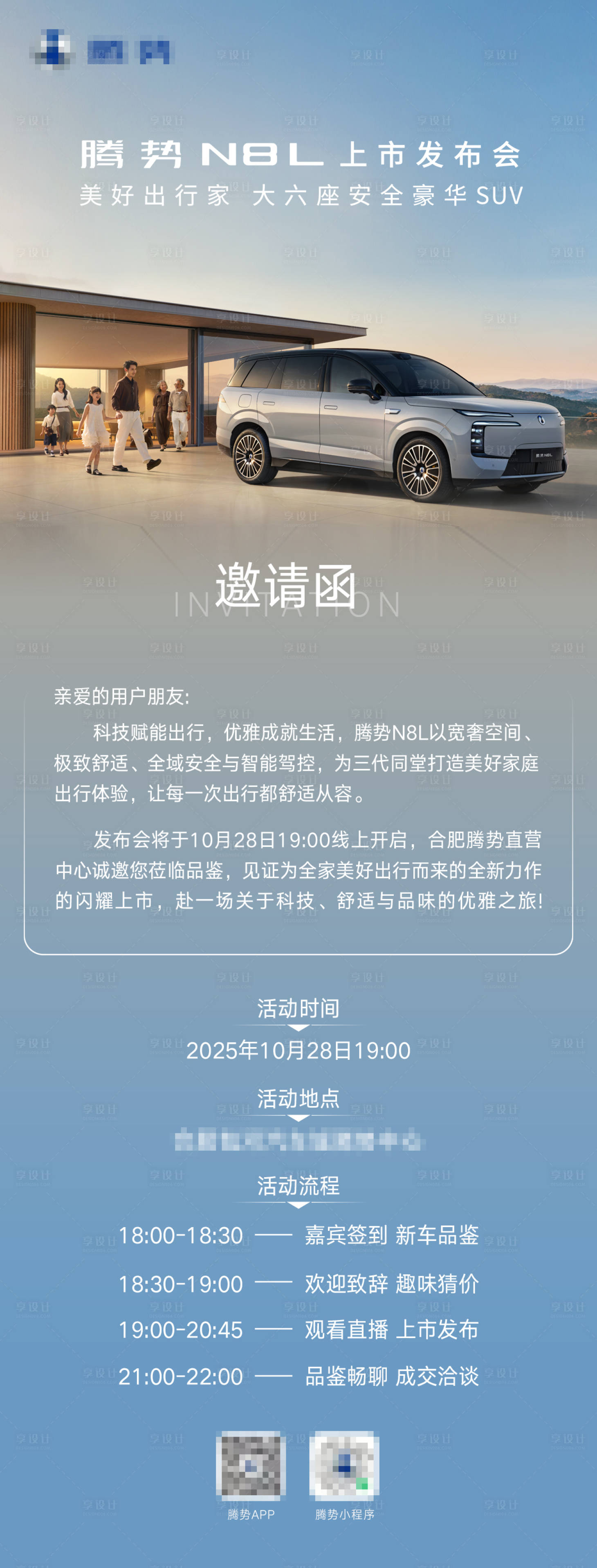 源文件下载【享设计】搜索编号：86760033939599783【汽车海报】