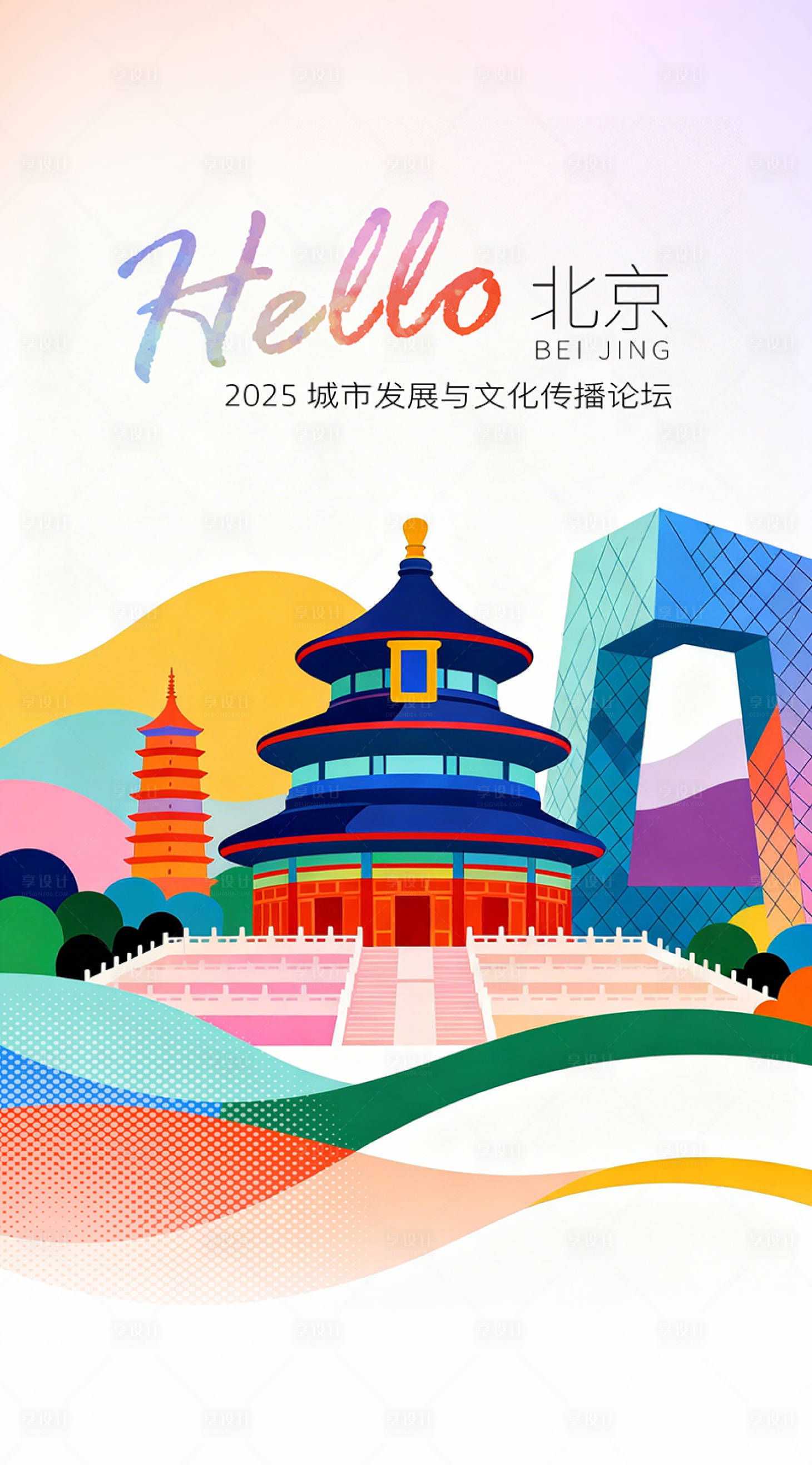 源文件下载【享设计】搜索编号：62850034169796918【长图 】