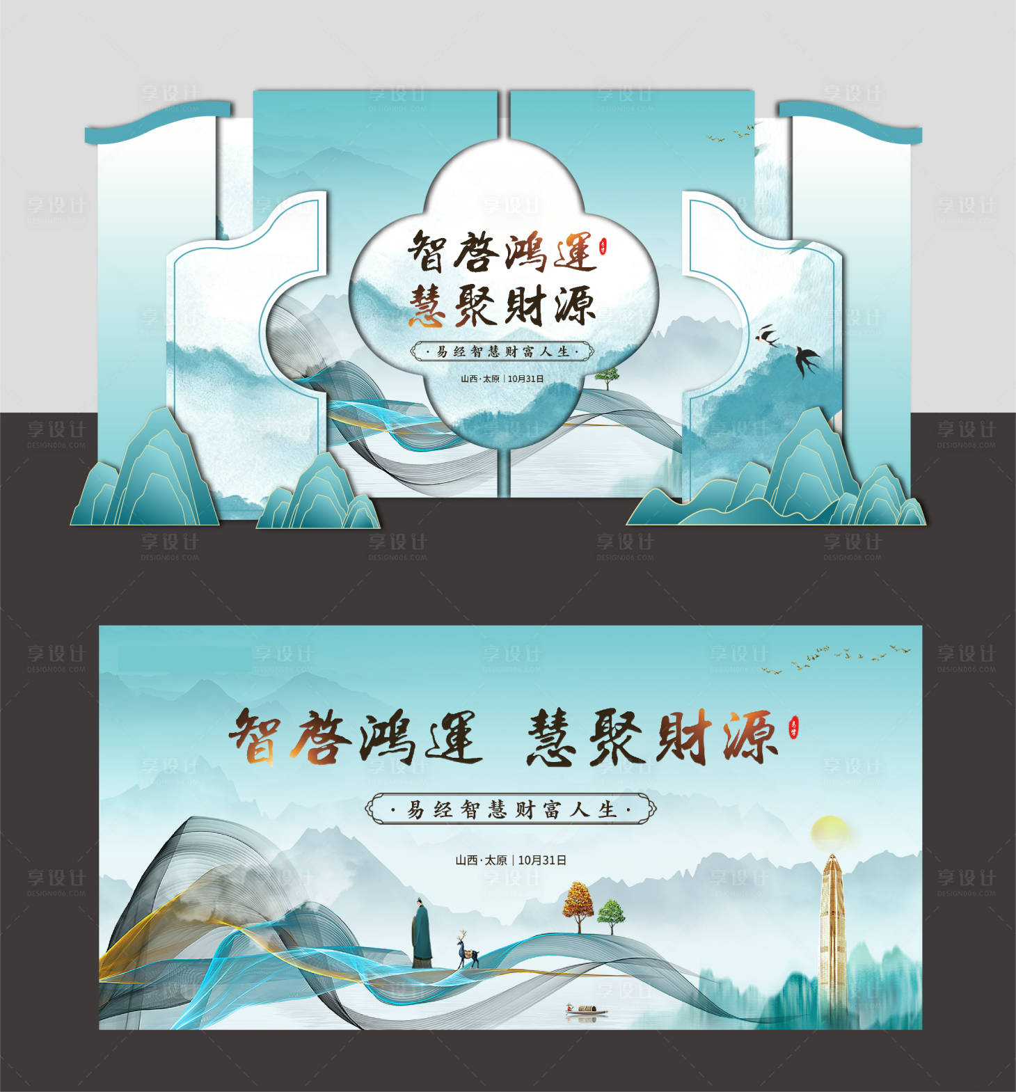 源文件下载【享设计】搜索编号：62810033853696318【金融美陈】