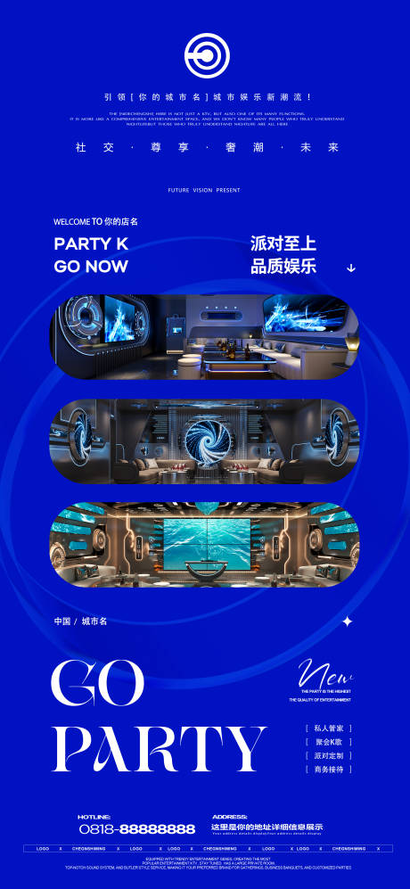 源文件下载【享设计】搜索编号：80060033875895851【夜店邀约海报】