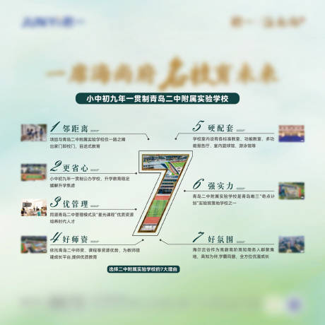 源文件下载【享设计】搜索编号：89040033024098035【现房价值点主画面】