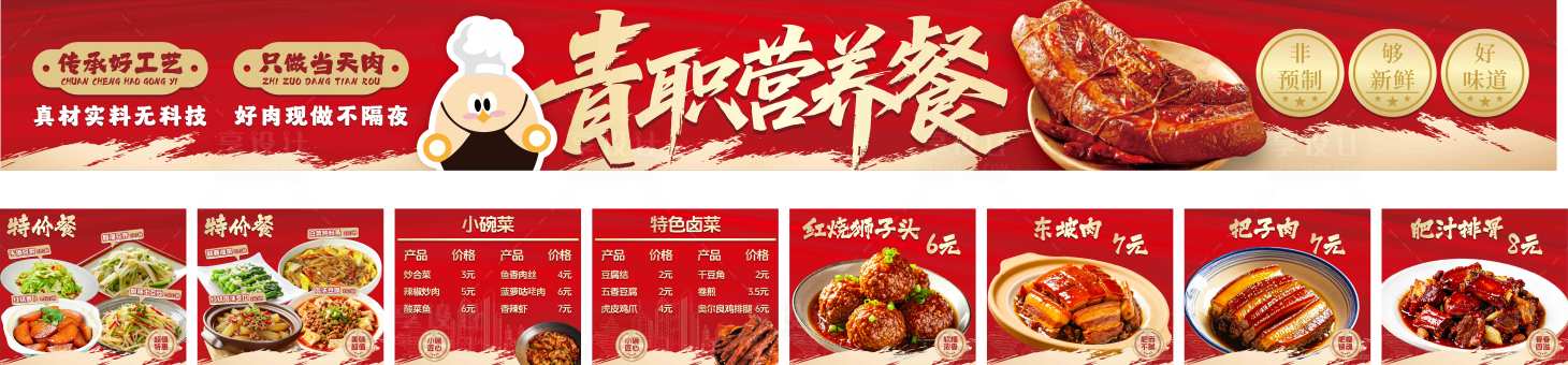 源文件下载【享设计】搜索编号：56670034017635981【餐饮灯箱海报展板】