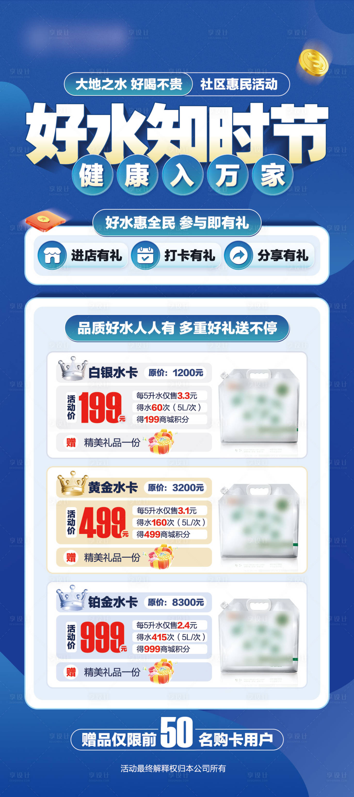 源文件下載【享設計】搜索編號：40940034133861087【政策活動易拉寶】