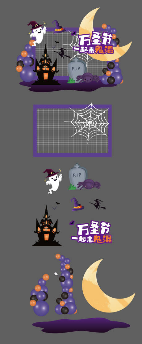 源文件下载【享设计】搜索编号：38590034050788512【万圣节美陈布景】