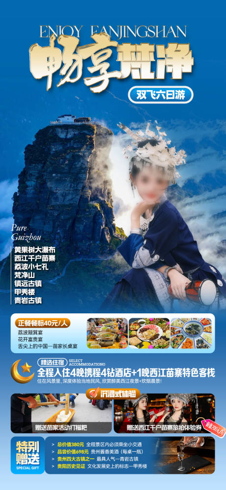 源文件下载【享设计】搜索编号：33250033944144896【贵州】