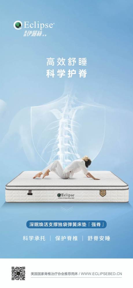 源文件下载【享设计】搜索编号：54900034029616290【床垫海报】