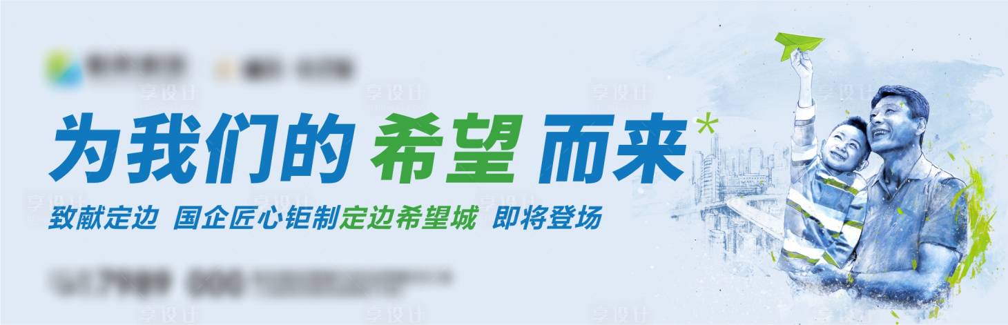 源文件下载【享设计】搜索编号：75320033943966946【户外高炮海报展板】