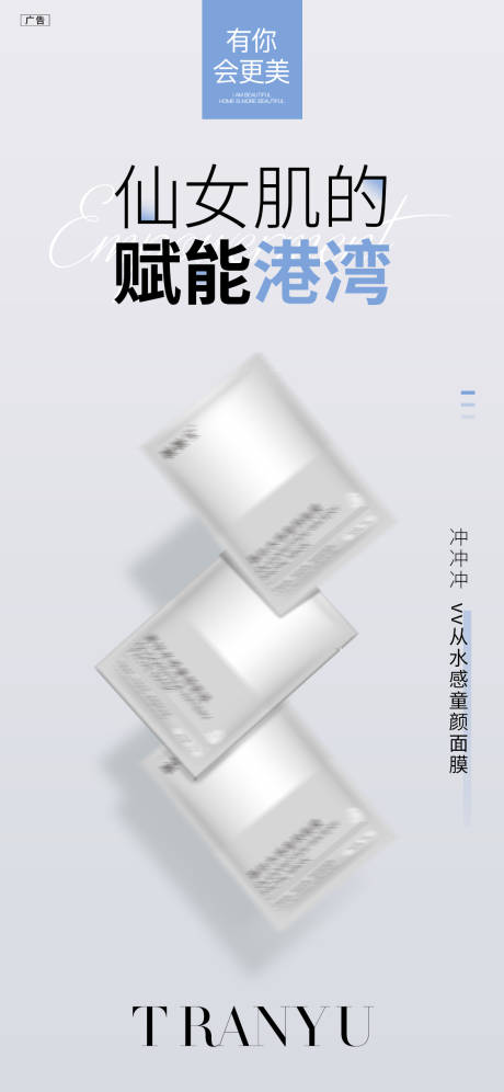 源文件下载【享设计】搜索编号：64440033856404101【面膜】