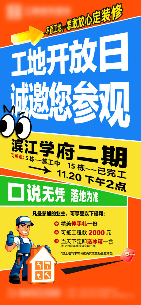 源文件下载【享设计】搜索编号：41910034026082925【看得见的装修施工】