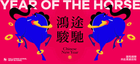 源文件下载【享设计】搜索编号：89890034083243244【2026新年主视觉活动背景板】