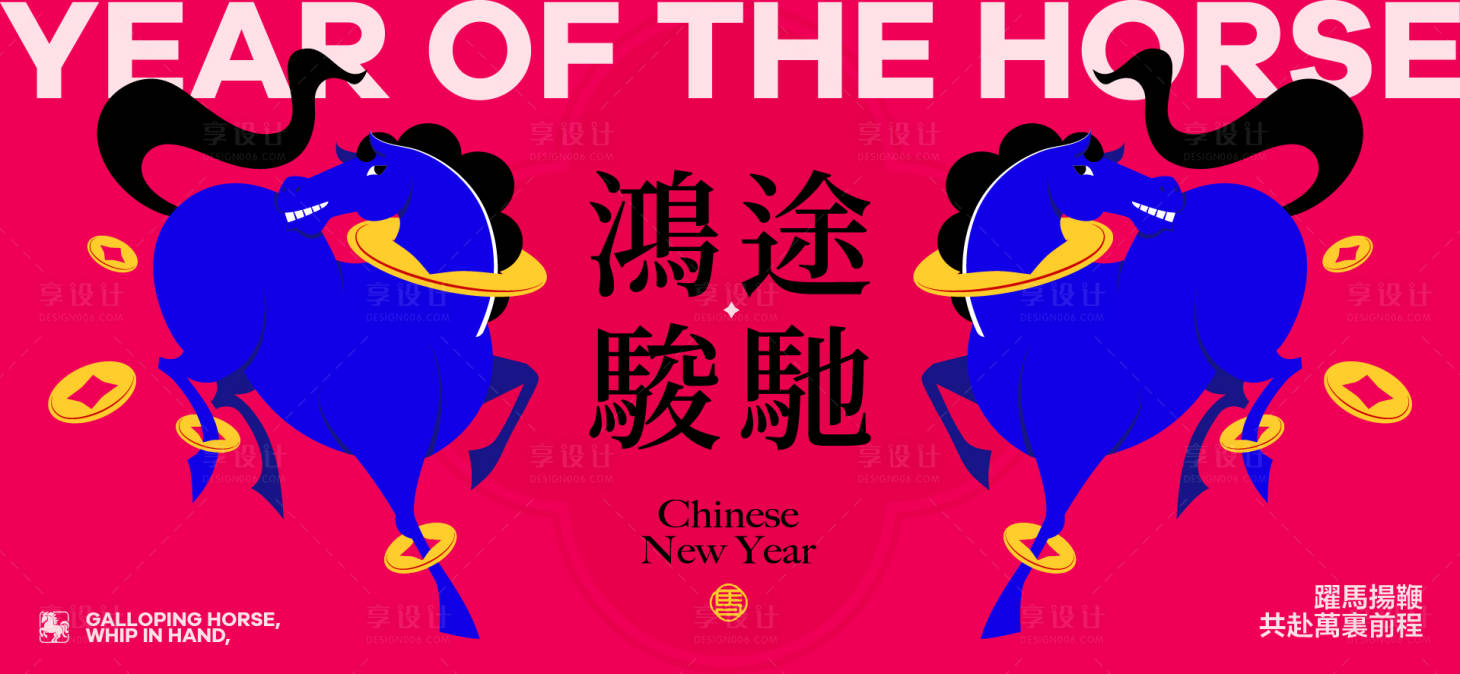 源文件下载【享设计】搜索编号：89890034083243244【2026新年主视觉活动背景板】