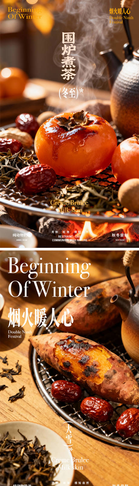 源文件下载【享设计】搜索编号：56230034026932246【小雪冬至大雪系列海报】