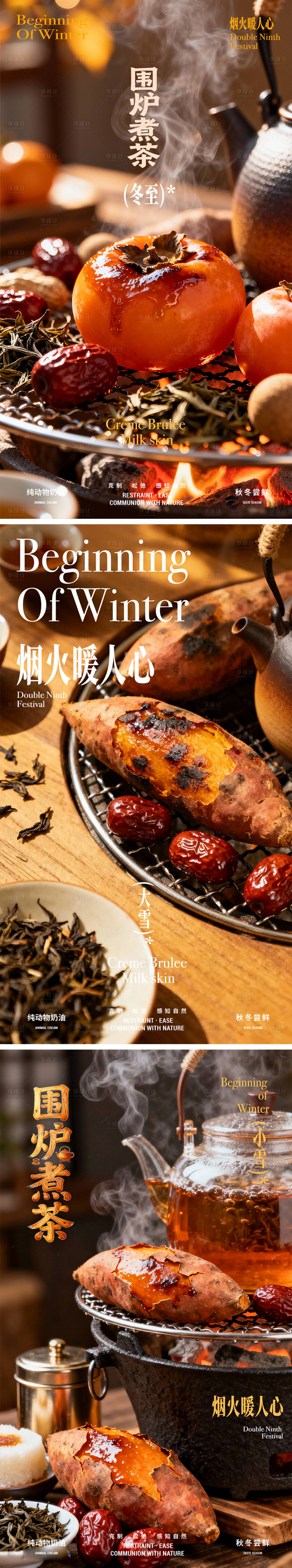 源文件下载【享设计】搜索编号：56230034026932246【小雪冬至大雪系列海报】