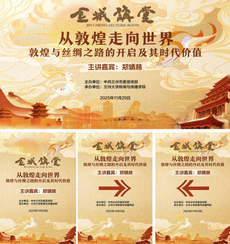 源文件下载【享设计】搜索编号：16060034060129411【敦煌主题背景】