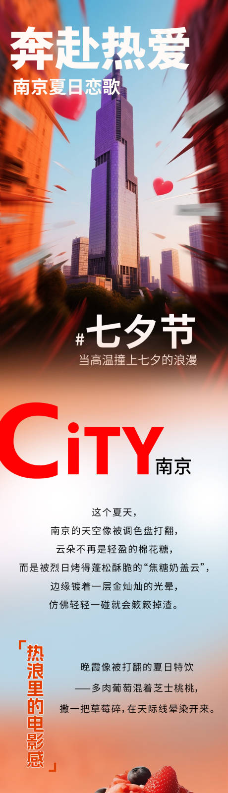 源文件下载【享设计】搜索编号：50810033967103157【七夕情人节长图海报】