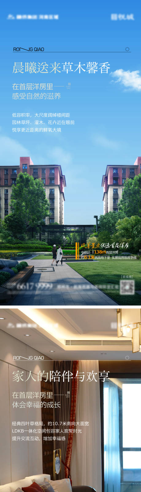 源文件下载【享设计】搜索编号：87570034142054877【地产洋房价值系列】