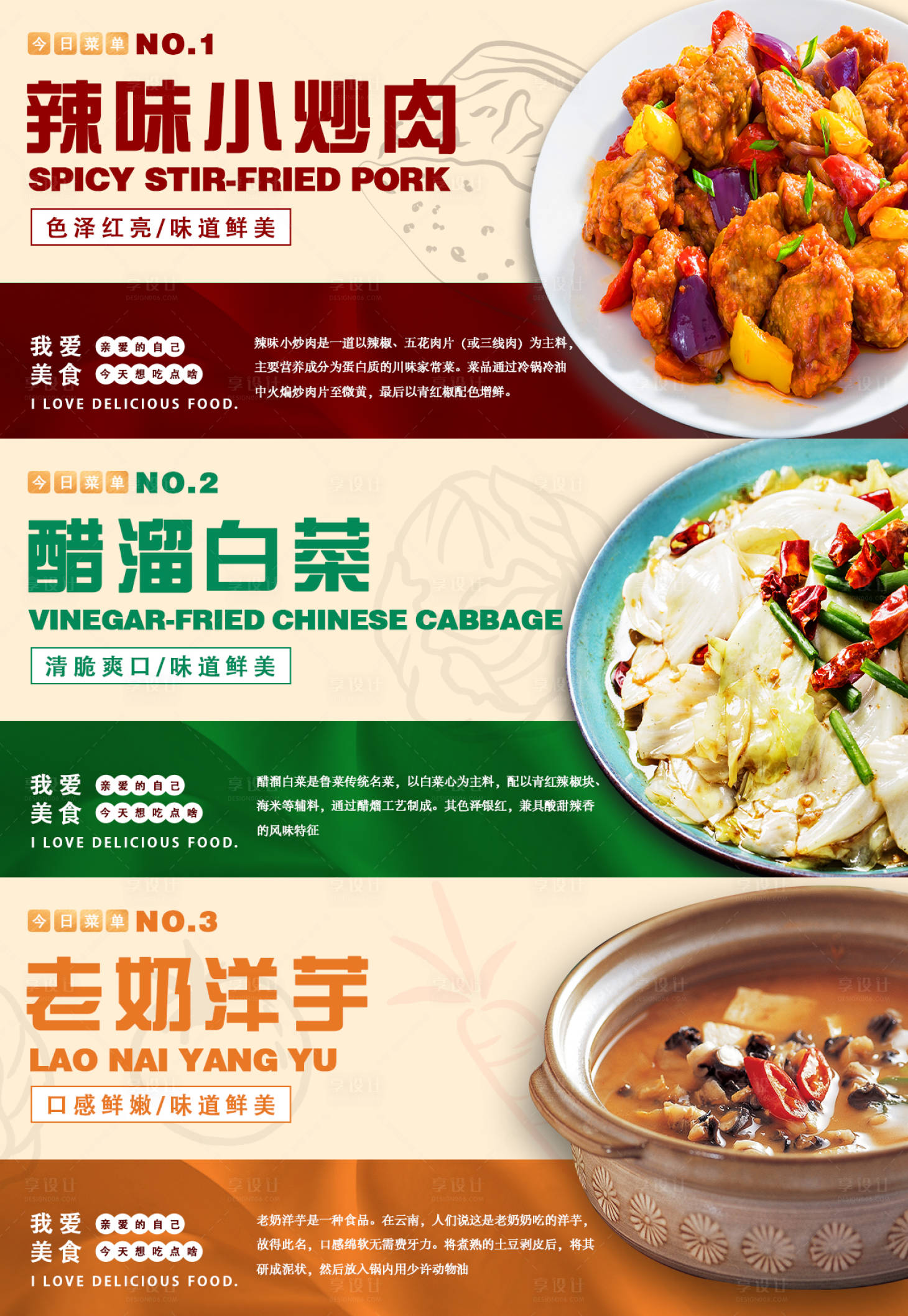 源文件下载【享设计】搜索编号：32640034159218709【餐饮美食海报】