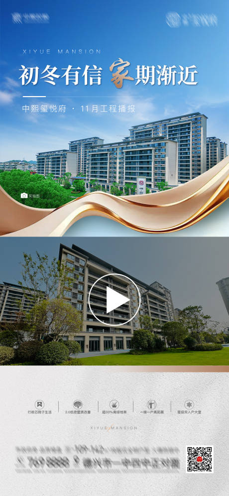 源文件下载【享设计】搜索编号：22850034257655187【地产工程进度】