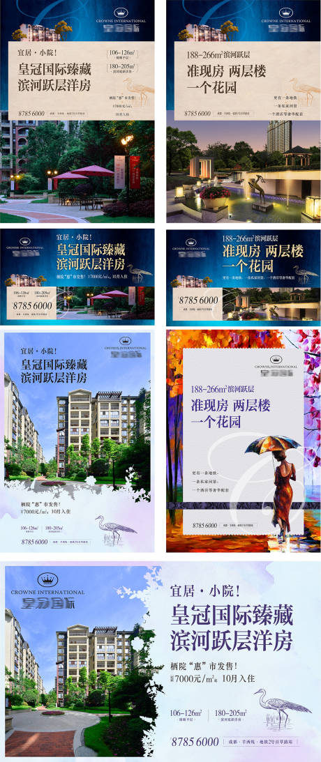 源文件下载【享设计】搜索编号：92320034098829146【地产花园洋房调性海报展板】