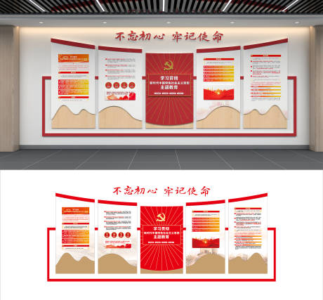 源文件下载【享设计】搜索编号：91900033994585414【社会主义思想主题教育】