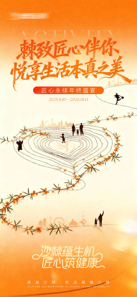 源文件下载【享设计】搜索编号：26350033970656926【活动预热海报】