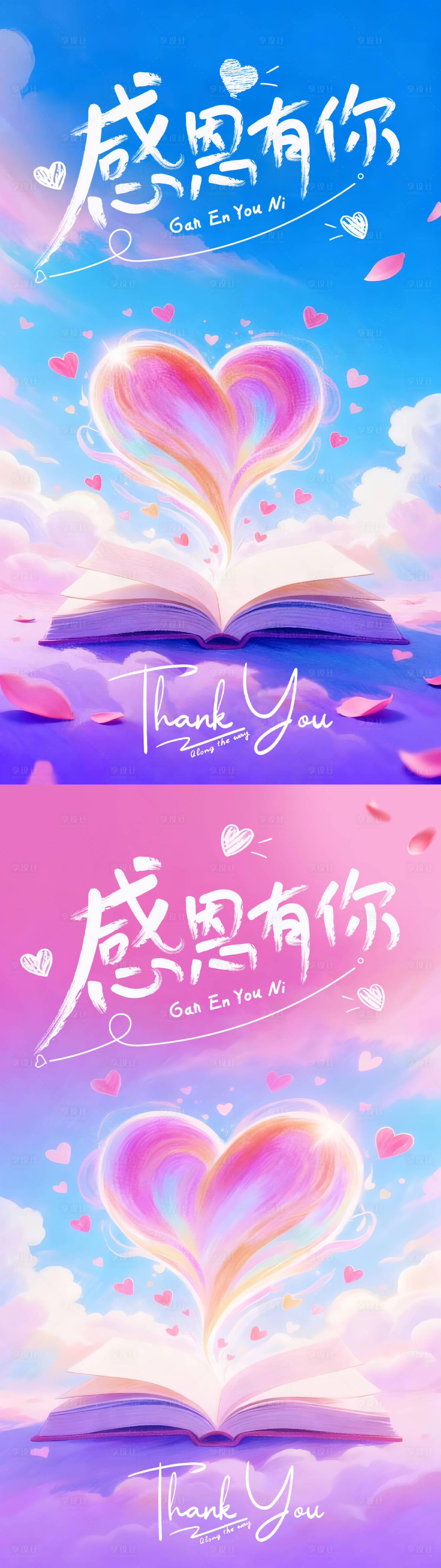 源文件下载【享设计】搜索编号：41160034095409724【感恩节插画海报】