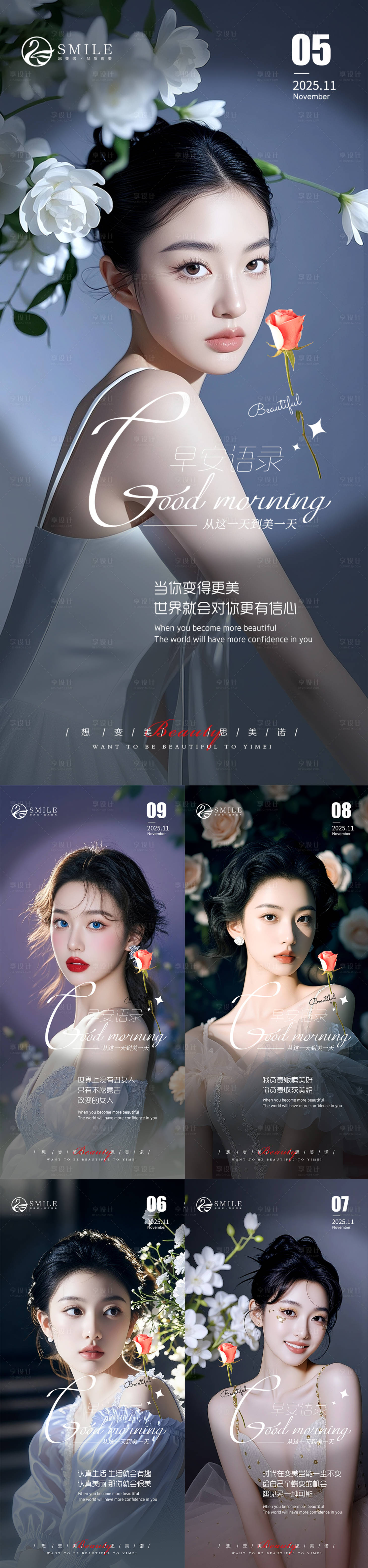 源文件下载【享设计】搜索编号：51550033851747776【早安图】