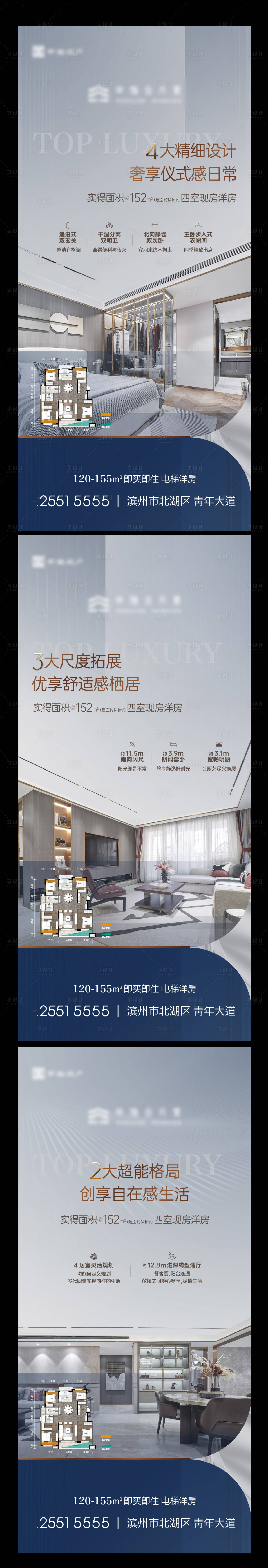 源文件下载【享设计】搜索编号：25420034255278919【地产户型海报】